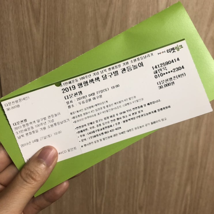  2019 달구벌 관등놀이 -대구 픙등날리기(feat. 유의사항)