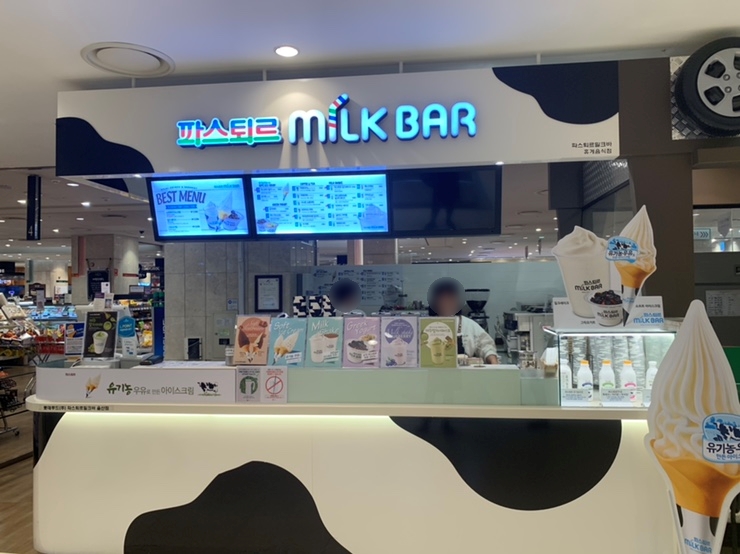  [울산 롯데백화점] 파스퇴르 밀크바 밀크쉐이크 존맛
