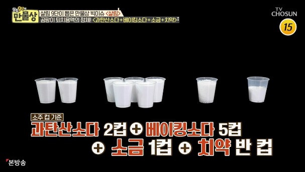  만물상 다가오는 여름 곰팡이 퇴치용액으로 싱크대하수구 청소법!!!
