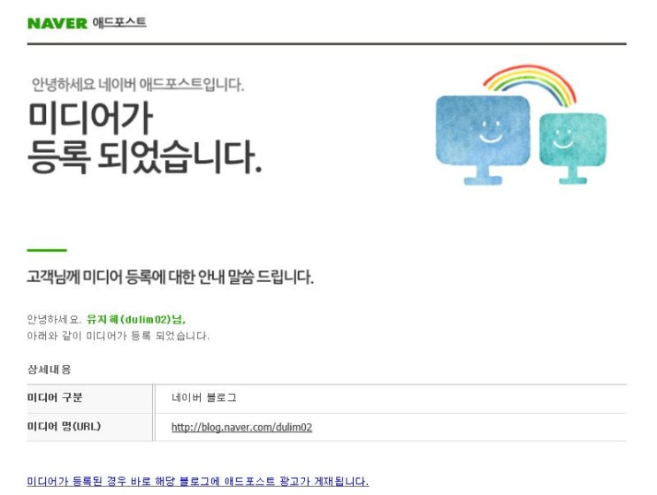  애드포스트 선정됨!!