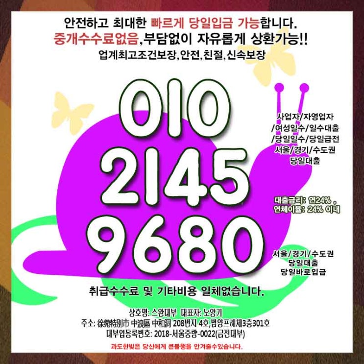  개인돈대출 고민하지 마세요