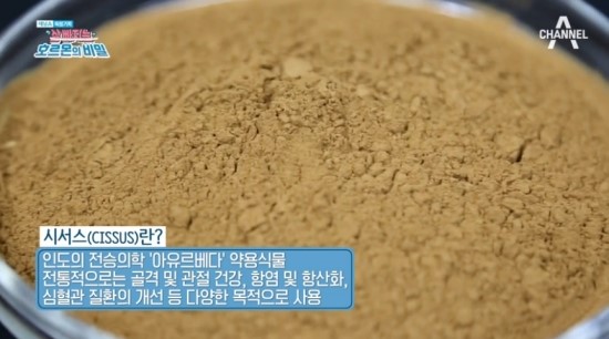  시서스효능 시크릿비법 제대로 알고 이것 구매