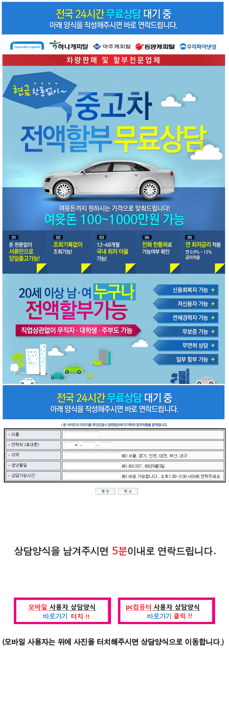  중고자동차 매매단지