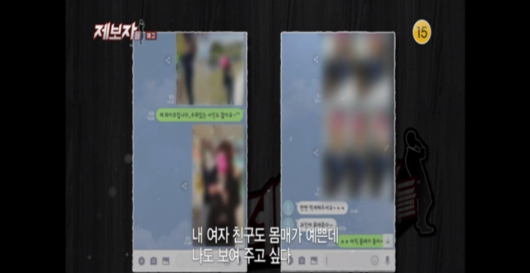  제 아내 사진과 교환해서 보실래요? (제보자들 실화 충격)
