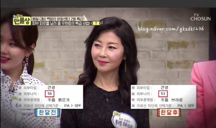  만물상 동안비법팩