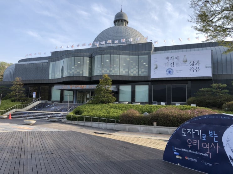  곤지암도자공원등산..?
