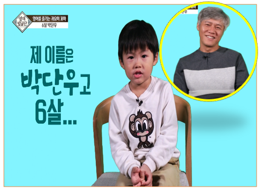  영재발굴단 영어영재 박단우 알고보니 배우 박호산 아들 이었다 박단우 영어공부법.
