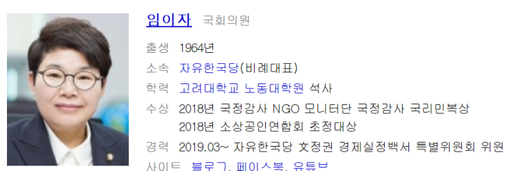  성추행" VS "감금"…문의장과 임이자 의원 누가 진실이냐??.....
