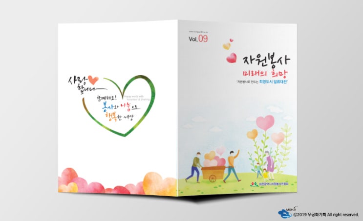 대전 사보 디자인 잘하는곳! 바로 여기~!