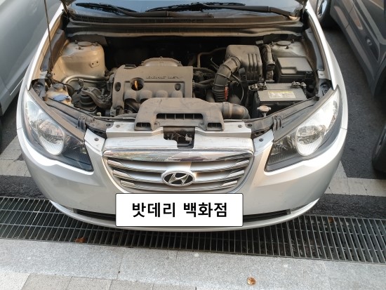  충주출장배터리 / 아반떼HD 밧데리/ 밧데리 백화점/ 충주시 교현동 226-17번지
