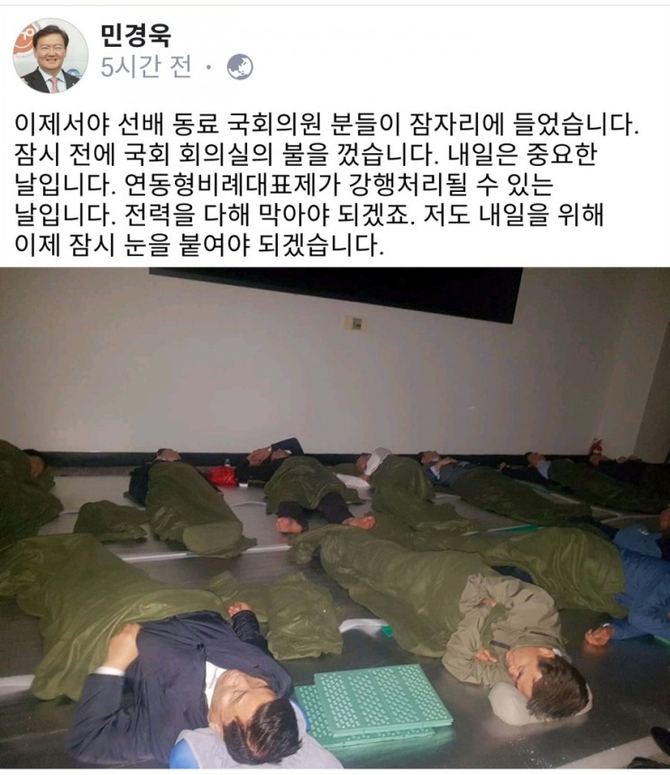 선거법 패스트트랙 강행처리 저지 결의 한국당 국회의원