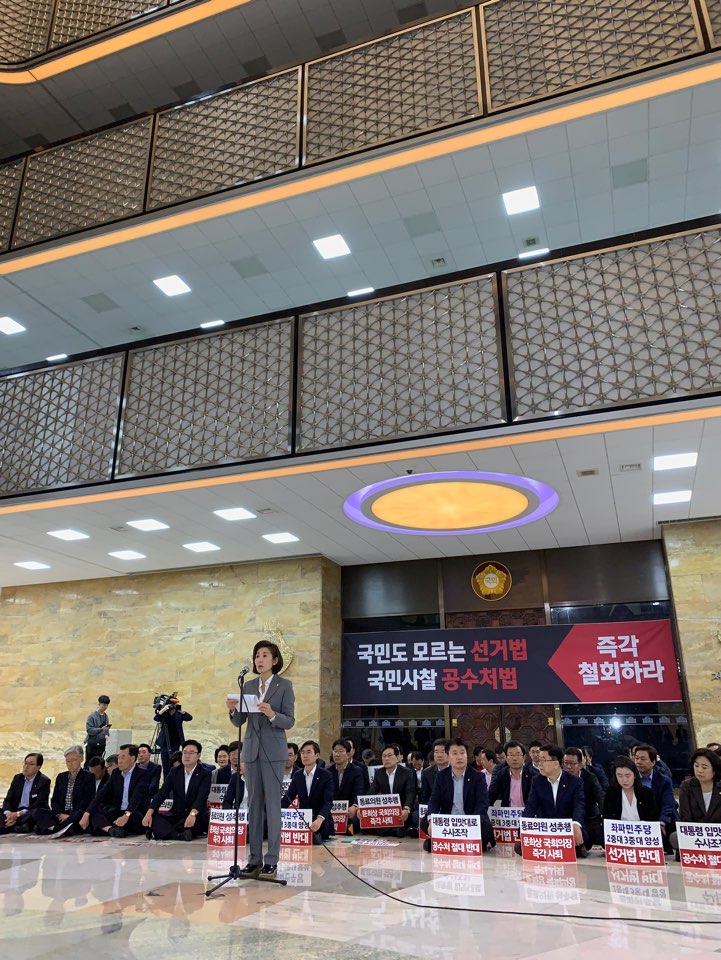  [나경원 의정활동] 자유한국당 로텐더홀 비상 긴급의원총회, 대한민국 질서 궤멸 4대 위기_2019.04.25.(목)