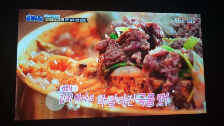  백종원의 골목식당 서산해미읍성 쪽갈비김치찌개 솔루션