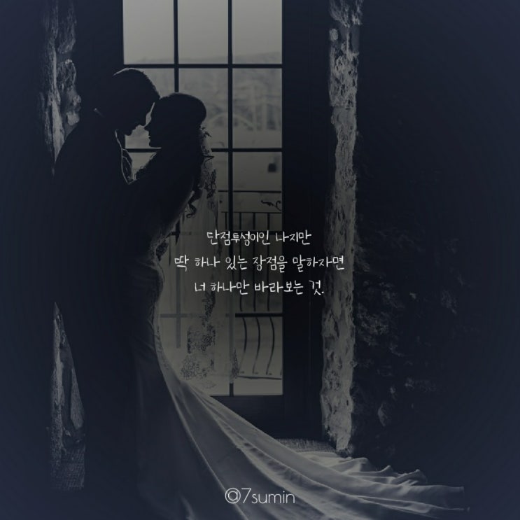  단 하나의 장점