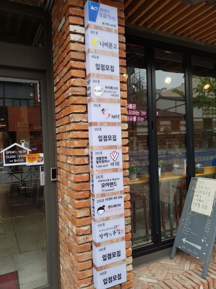  울산 성남동 놀거리 큰애기상점가 아직 부족한 공간 활성화되라