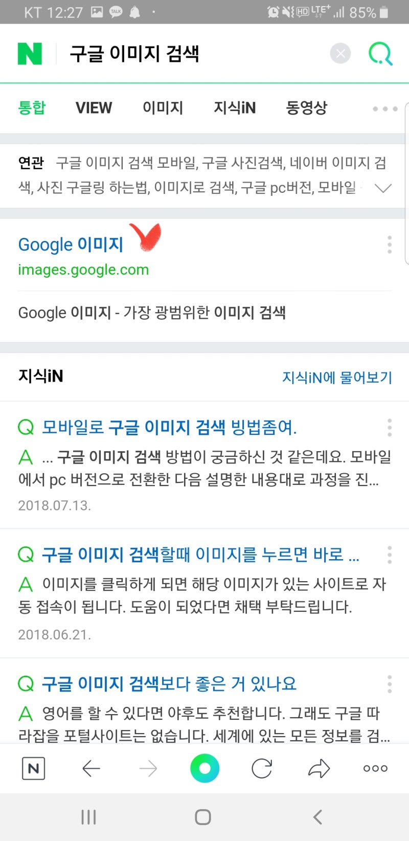 구글 이미지 검색 모바일, Pc 둘다 가능! : 네이버 블로그