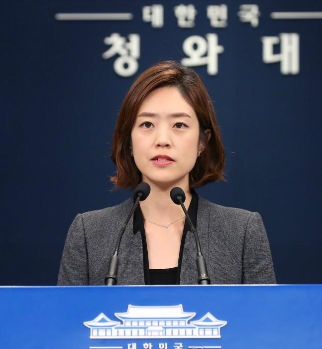  고민정 청와대 대변인의 사주