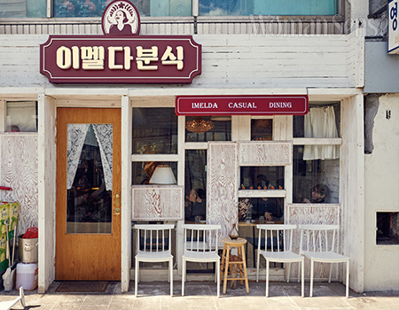  [우먼센스 라이프] 뉴트로 상가 투어