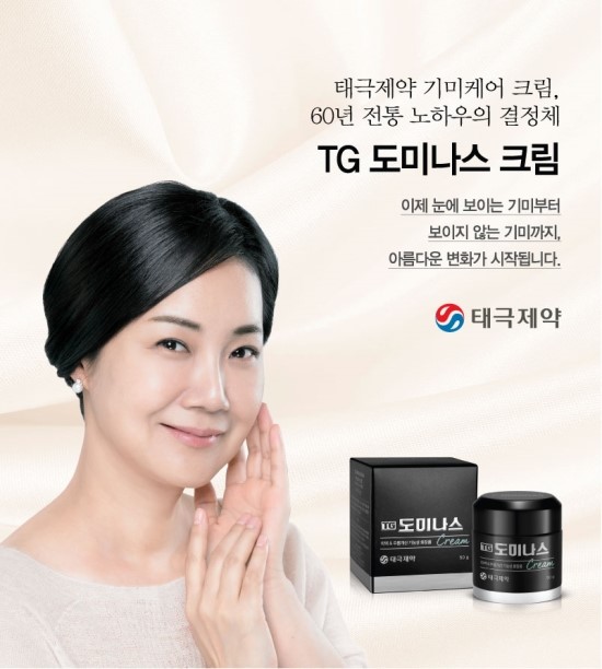  태극제약, 첫 기능성 화장품 ‘TG도미나스 크림’ 