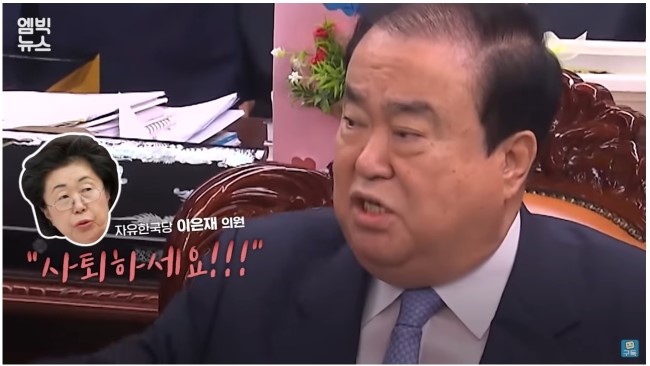  문희상 임이자 성추행 논란, 성추행이다 vs 아니다