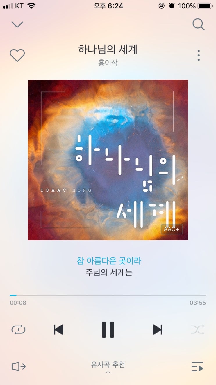  하나님의 세계