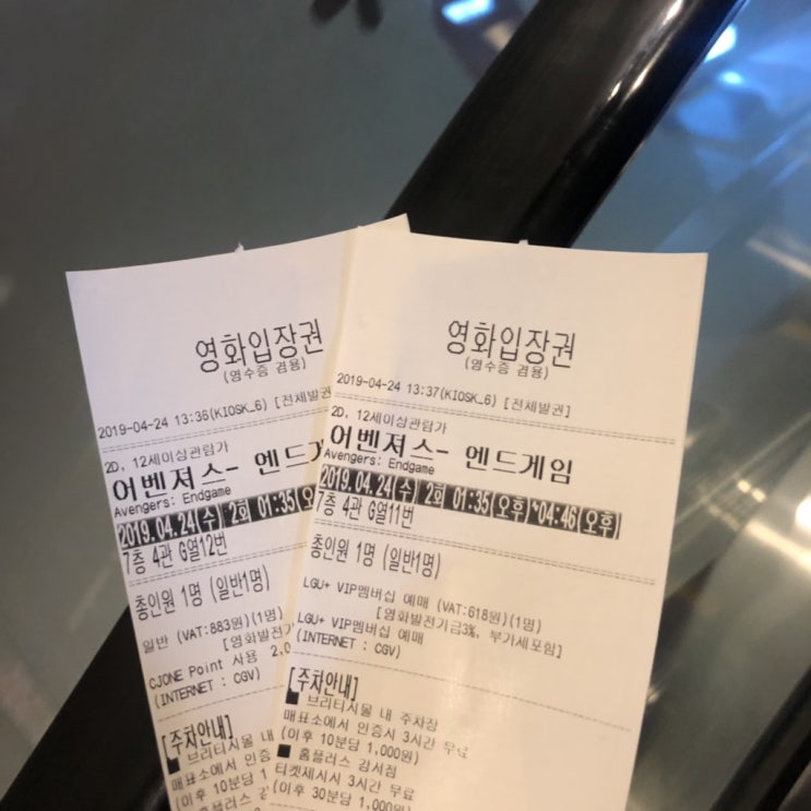  어벤져스 앤드게임 본 날 / 어벤져스 앤드게임 주접글 / 어벤져스 후기 / 어벤져스 굿즈