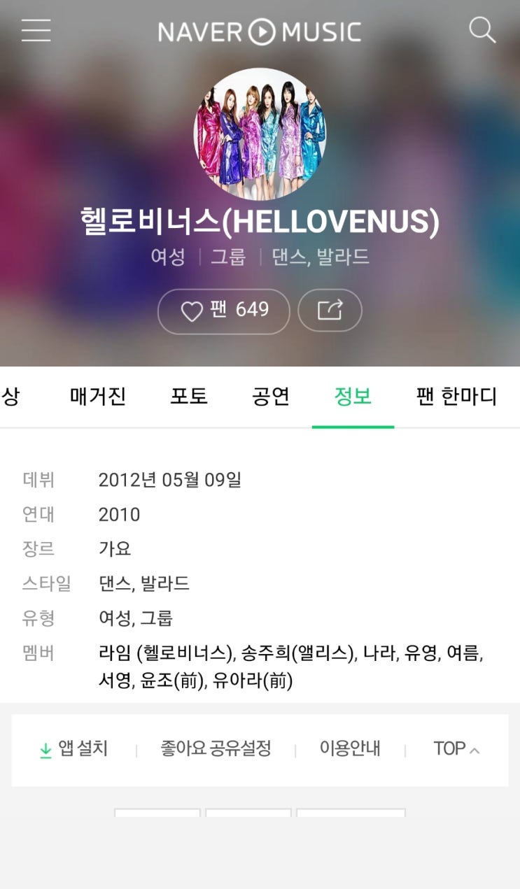  헬로비너스