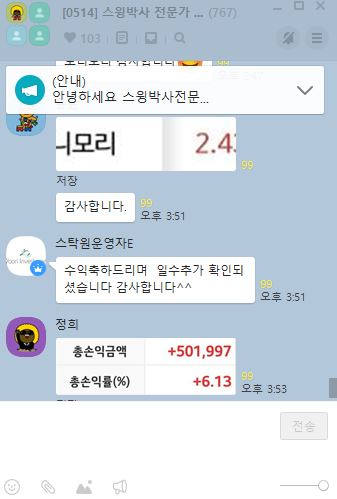  금요일 급등할 종목 best (수익종목공개)