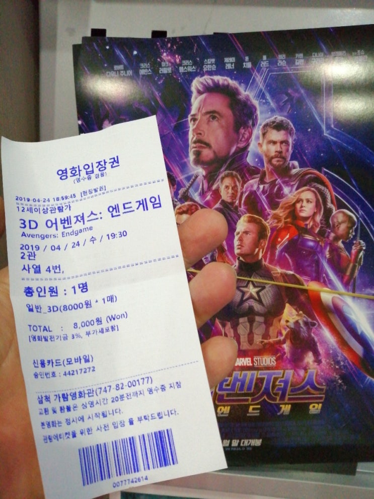  어벤저스 엔드게임 후기