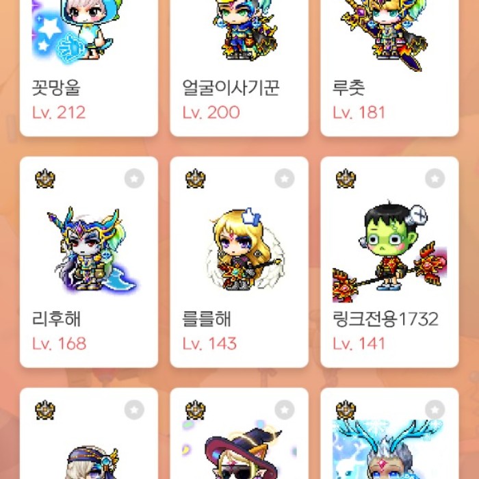  번개장터 메이플스토리 엘리시움