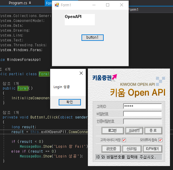 키움 OpenAPI 1쪽 C# 로그인 창 발생시키기