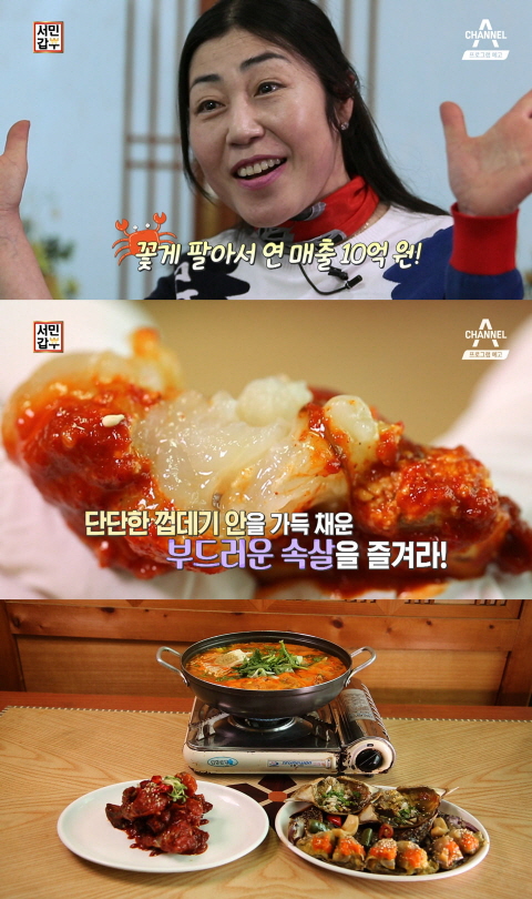  엄마 표 꽃게요리로 찾은 춘미 씨의 봄! 엄마는 멈추지 않는다!