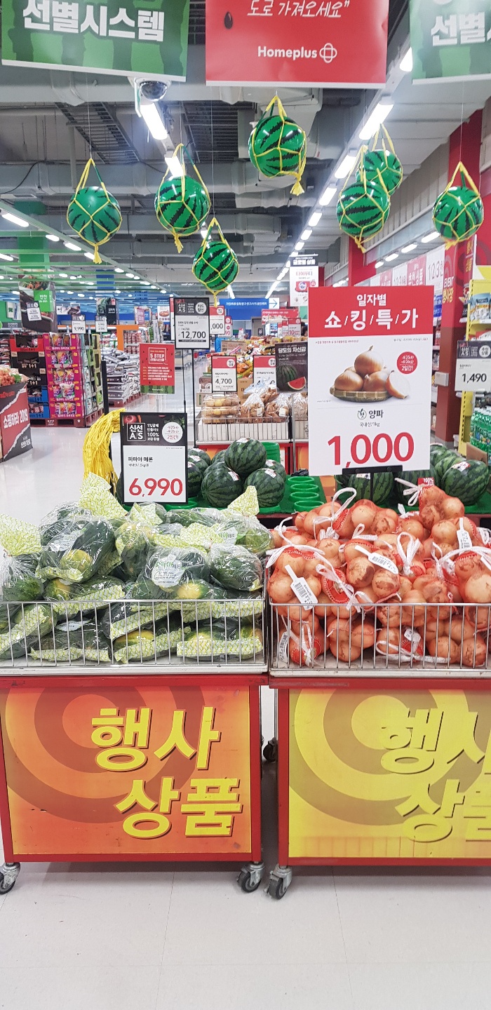  홈플러스)이가격실화? 양파