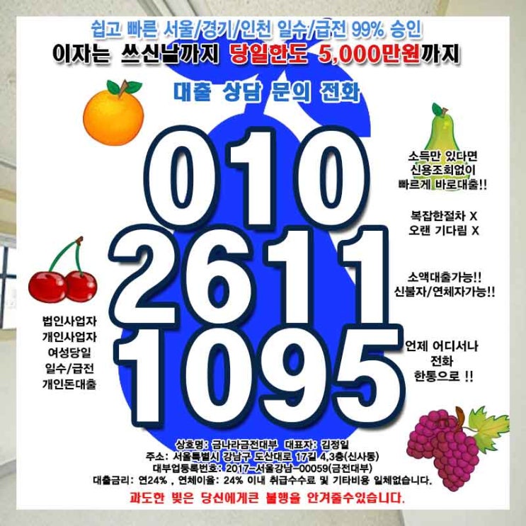  성남대출 구로일수 개인 소액 당일 사업자 자영업자 놓치기 쉬운 부분