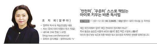  [6/18 홈플러스 문화센터 영통점 강의 모집중] 깔루아의 독서교육 (우리 아이 마침내 독서 독립 저자 강연)