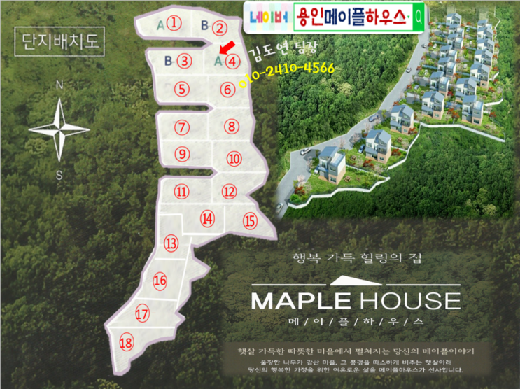  용인 메이플하우스 4번 주택 A타입 내외부 모습