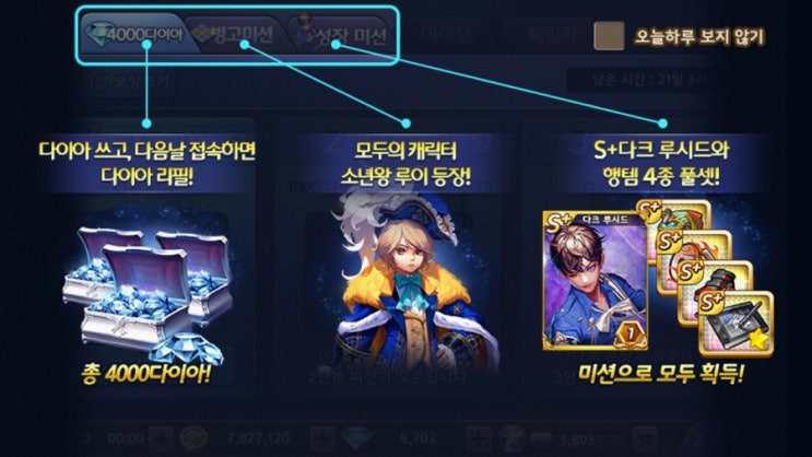 모두의마블 4/24(수) 업데이트 내용 / 모두의캐릭터 소년왕 루이 출시 / 화이트 마히로 출시 / 흑염룡 변신 반지 출시 / 최강 캐릭터 행템 5종 저격 / 다크 루시드 강화 모두의마블 4/24(수) 업데이트 내용 / 모두의캐릭터 소년왕 루이 출시 / 화이트 마히로 출시 / 흑염룡 변신 반지 출시 / 최강 캐릭터 행템 5종 저격 / 다크 루시드 강화