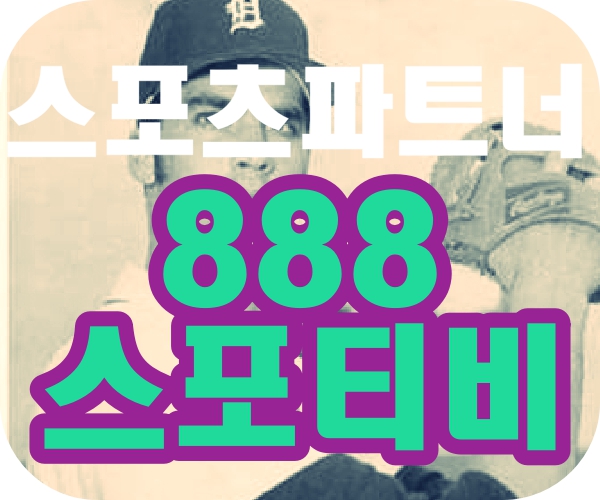 볼턴 브랜트포드 잉글랜드챔피언쉽분석 4월27일 아시안챔피언스리그분석