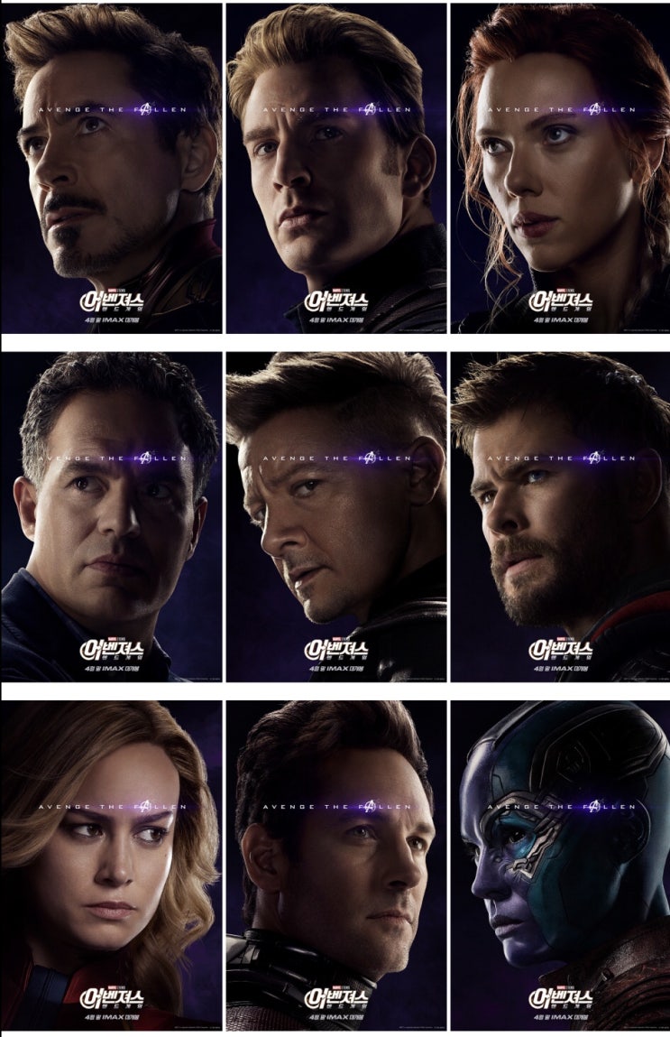  어벤져스 엔드게임 - bye, Avengers! (쿠키영상 X, 스포 X)