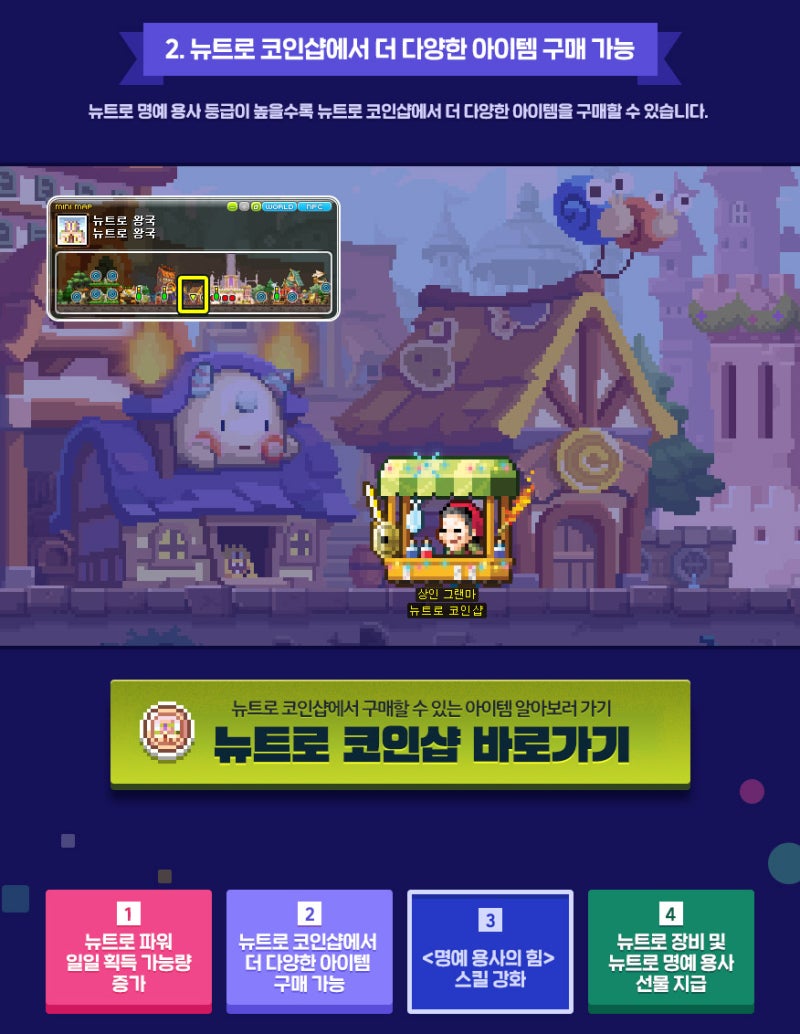 메이플스토리 16주년 이벤트 : 뉴트로 타임 - 뉴트로 명예 용사 보상, 참여방법, 기간 : 네이버 블로그