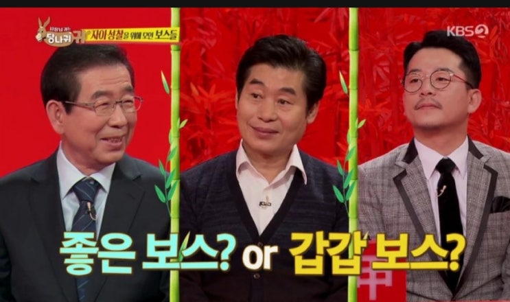  사장님 귀는 당나귀 귀 본방사수 유노윤호가 MC