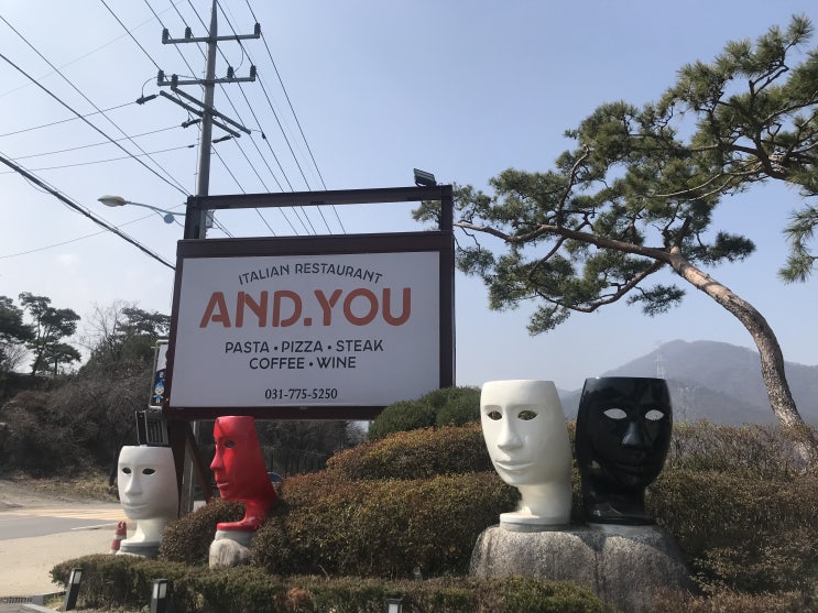  서종맛집 분위기가 살아있는 ANDYOU에 다녀왔어요