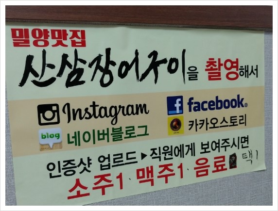  밀양맛집 산삼장어구이 건강식이네요.