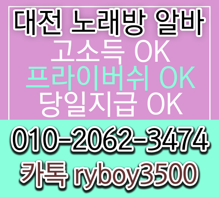  논산여성알바 O1O.2062.3474k톡ryboy3500 논산룸알바 논산노래방알바 논산바알바 논산고소득알바