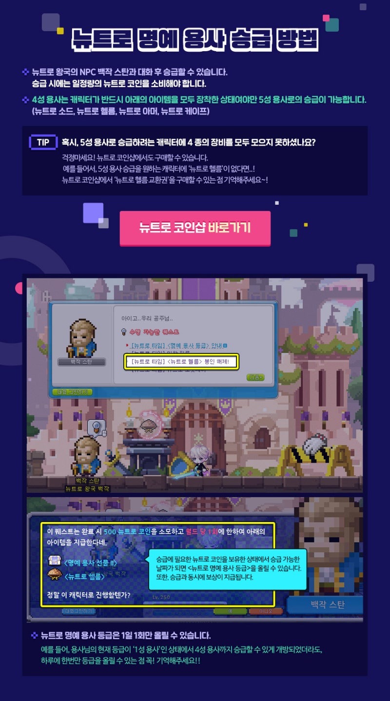 메이플스토리 16주년 이벤트 : 뉴트로 타임 - 뉴트로 명예 용사 보상, 참여방법, 기간 : 네이버 블로그