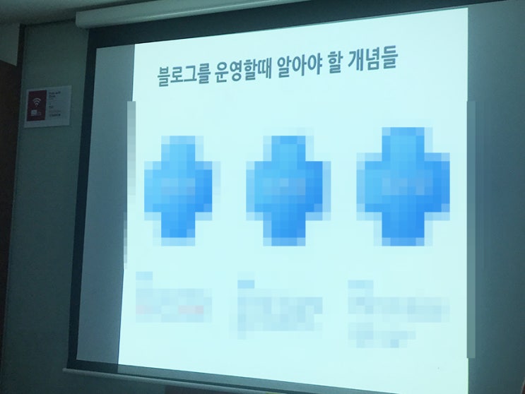  그 남자 블로그강의 부산 중급반 너무 알찬시간이었음