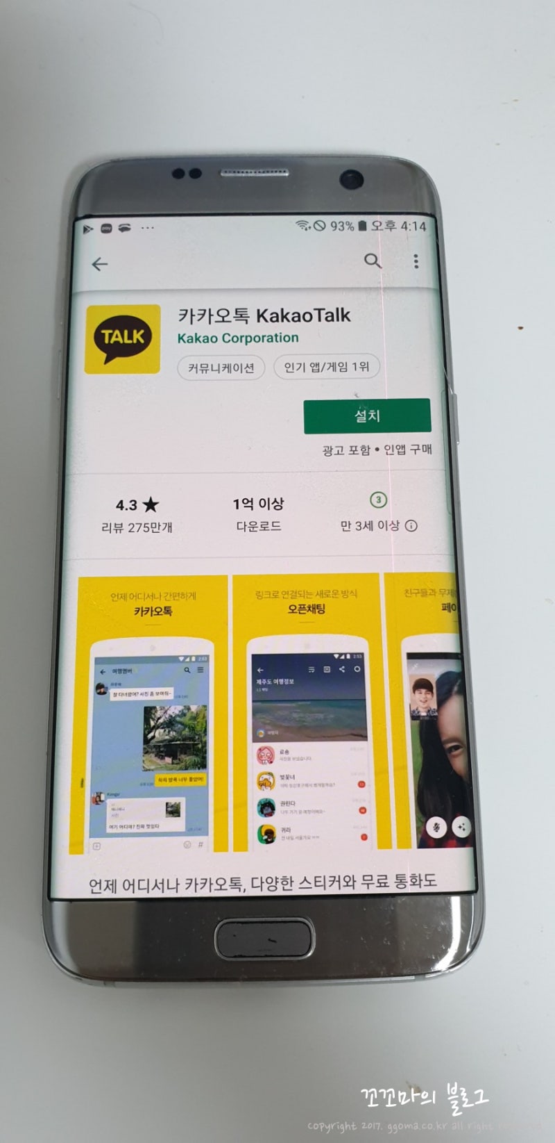 카카오톡 계정 2개 만들기 (번호없이 카톡만들기) : 네이버 블로그