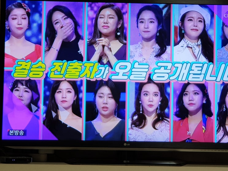  미스트롯 결승 진출자는?