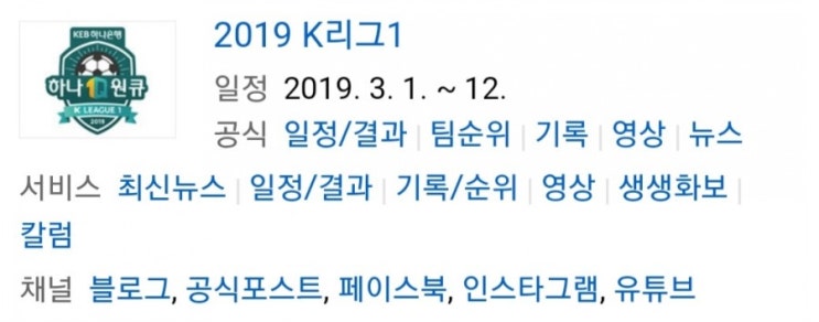 2019.04.26 K리그(프로축구) (포항스틸러스 수원삼성)