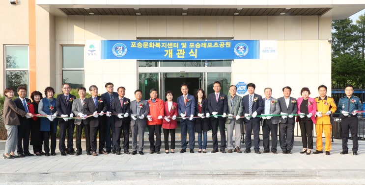 ‘포승문화복지센터·포승레포츠공원’ 개관